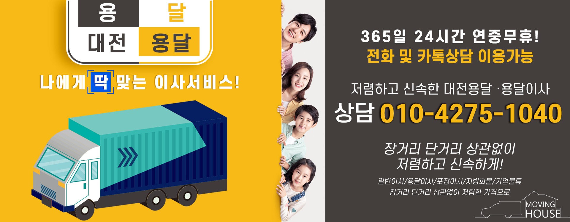 대전용달 PC 비주얼 0