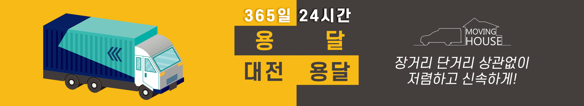 대전용달 PC 비주얼 0